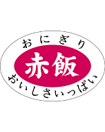 おにぎり 赤飯  PI