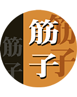 筋子丸        OR