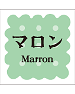 洋菓子シリーズ マロン   RE