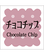 洋菓子シリーズ チョコチッ  RE