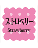 洋菓子シリーズ ストロベ  RE