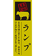 ランプ          OR