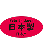 日本製三カ国語  OR