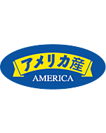 アメリカ産ダエン  RE