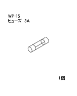 ハンドラッパー交換部品　ヒューズ　3A　食品包装用補助機部品　ARC