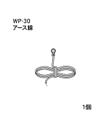 ハンドラッパー交換部品　アース線　食品包装用補助機部品　ARC