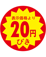 20エンビキ 40パイZカット OR