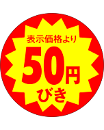 50円引40パイZカット OR