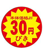 30エンビキ40パイホンタイ RE