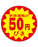 50エンビキ40パイホンタイ RE