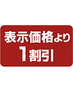 表示より1割リード BU