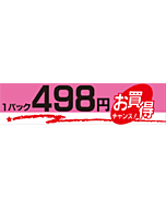 1Pピンク 498 OR