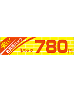 安いお買得 780 OR