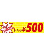 イマガオカイドク1P 500エン OR