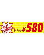 イマガオカイドク1P 580エン OR