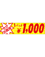 イマガオカイドク1P1000エン OR