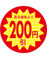 200エンビキ30φリード PI