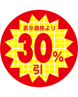 30％引30マルリード PI