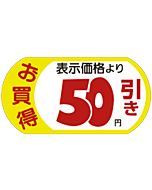 お買得 50円引 PI