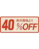 40％ＯＦＦ 部分のり BL