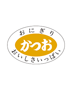 おにぎりかつお PI