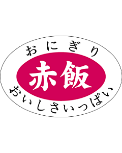 おにぎり 赤飯  PI