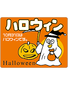 ハロウィンおばけ  OR